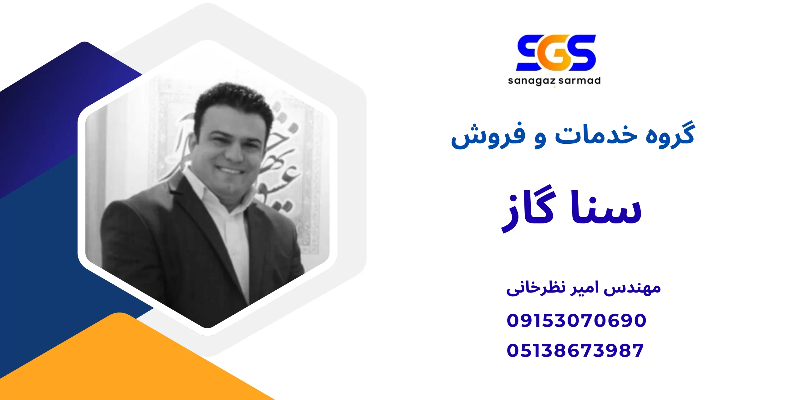 سنا گاز نمایندگی ایران رادیاتور مشهد قاسم آباد